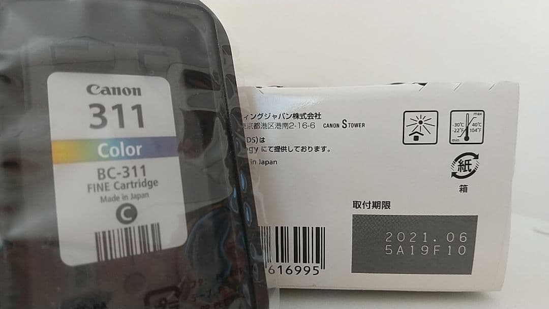 Canon 純正インクカートリッジセット BC-311・341XL ・341XL
