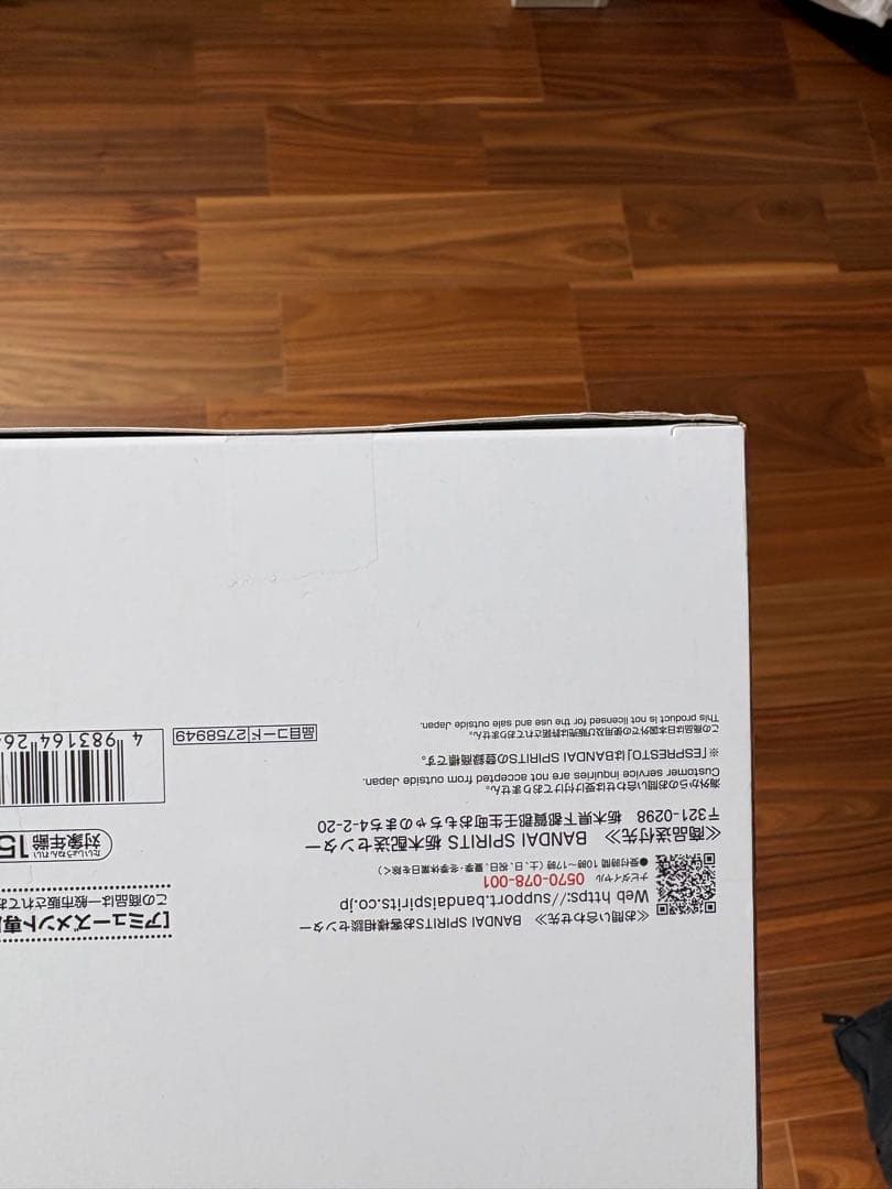 葬送のフリーレンESPRESTO -Flower Crown- ヒンメル