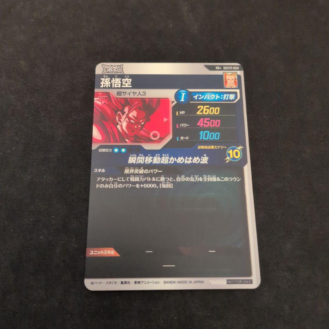 SDVTP-004パラレル