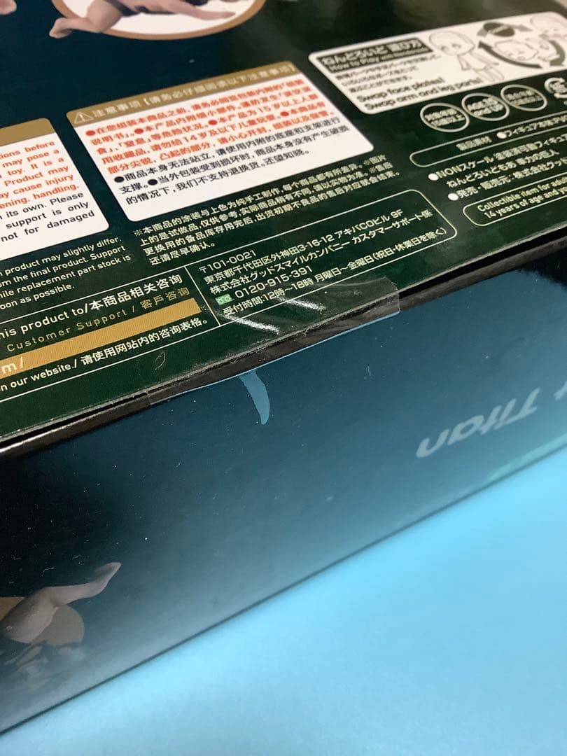 グッドスマイルカンパニー　ねんどろいどもあ 車力の巨人 進撃の巨人