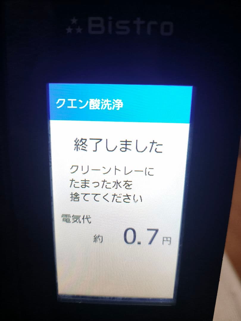2017年製 付属品完備 パナソニック NE-JBS654 動作確認済み 26L