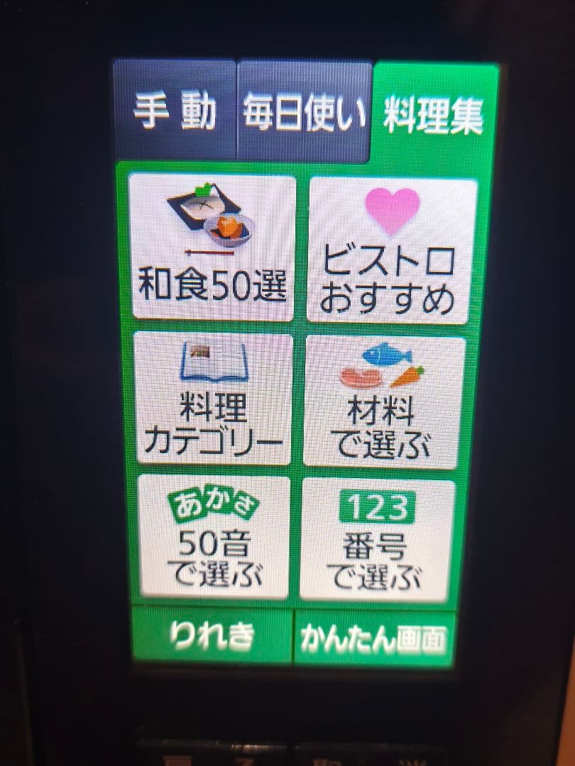 2017年製 付属品完備 パナソニック NE-JBS654 動作確認済み 26L