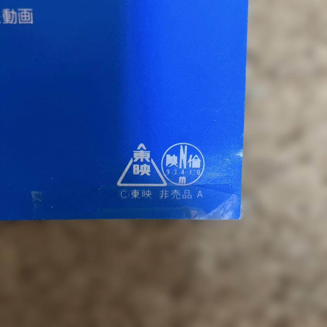 劇場版ドラゴンボールZ 銀河ギリギリ‼︎ぶっちぎりの凄い奴