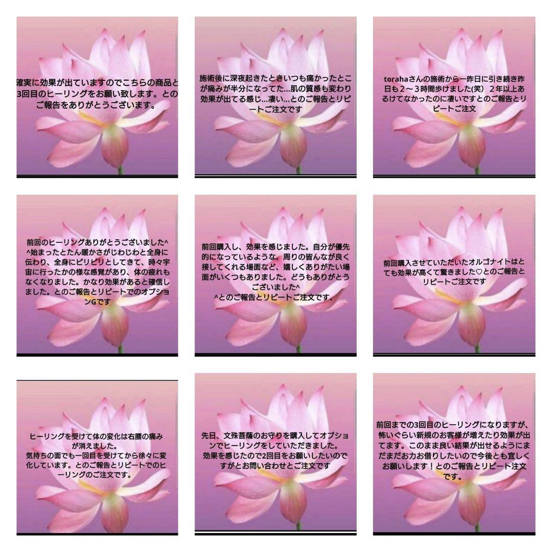 健康運UP☆お花型Bオルゴナイトのヘアゴム（願い叶えるメモリーオイル封入）