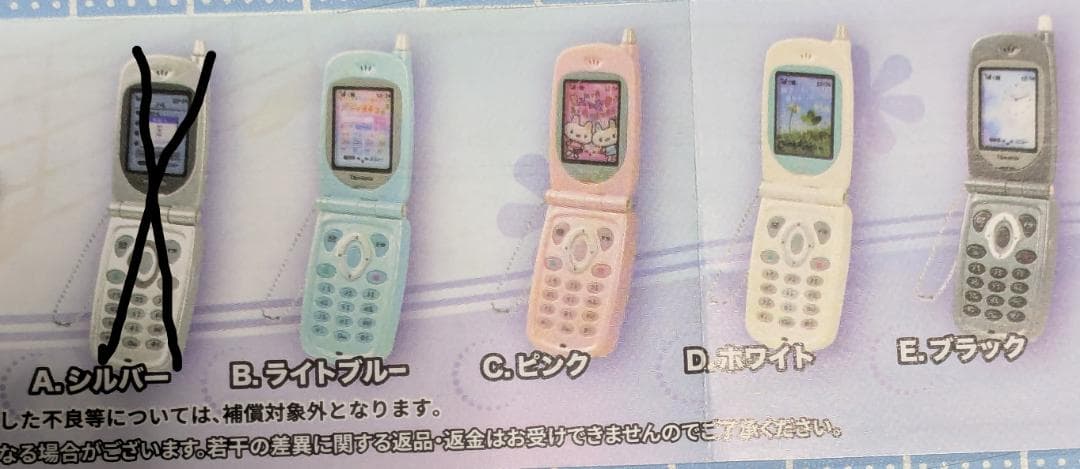 なつかしの ガラケー マスコット プラス 計8台