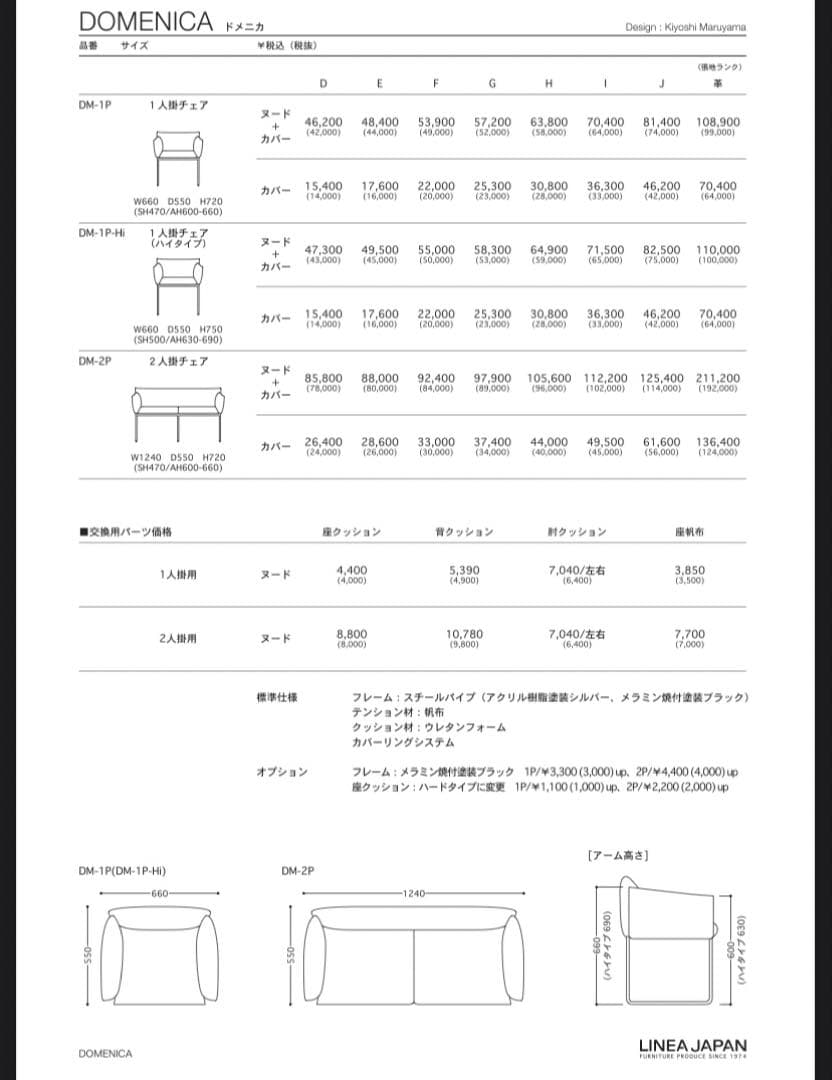 LINEA JAPAN ドメニカ モダンイエロー　1人掛けソファ