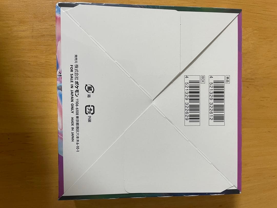 ポケモンカードゲーム フュージョンアーツ　新品未開封　シュリンク付き