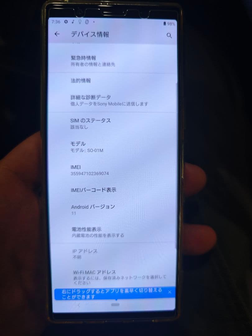 SONY　Xperia 5　SO 01M 　動作確認済み