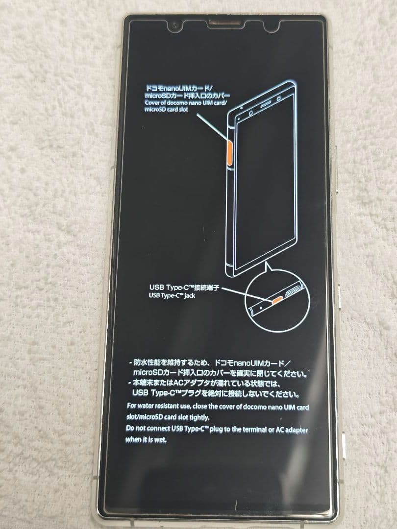 SONY　Xperia 5　SO 01M 　動作確認済み
