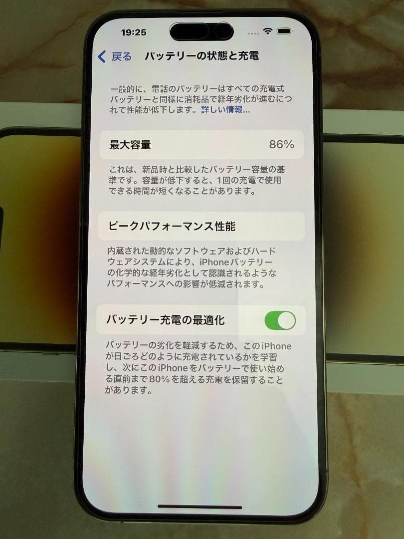 iPhone 14 Pro Max 256GB ゴールド