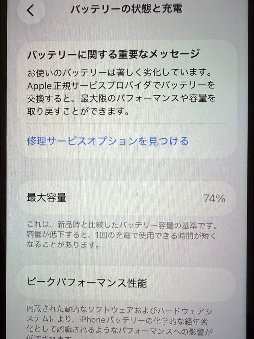 iPhone SE 第二世代　黒