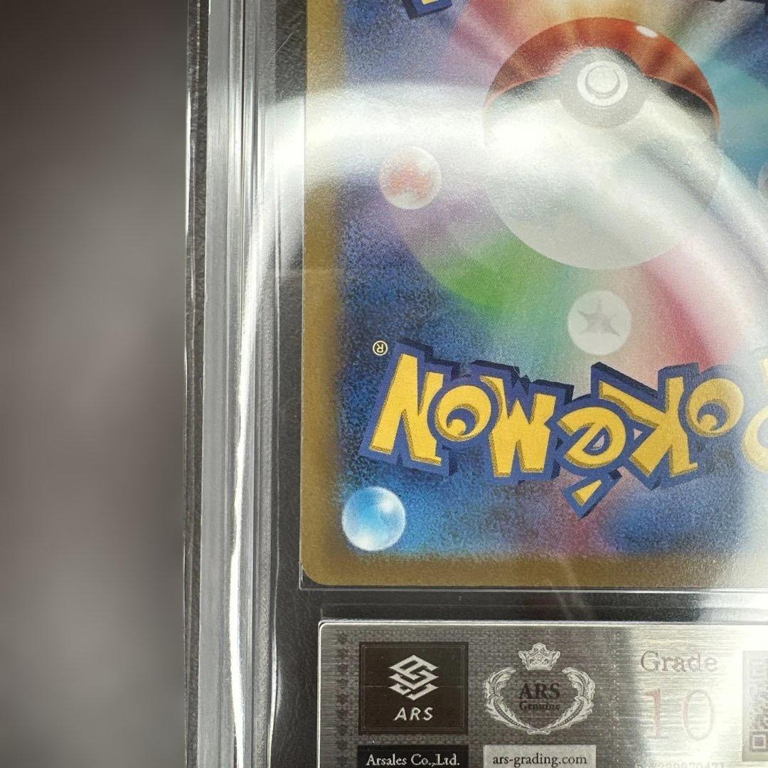 ars10 vstarユニバース ギラティナvstar 261/172