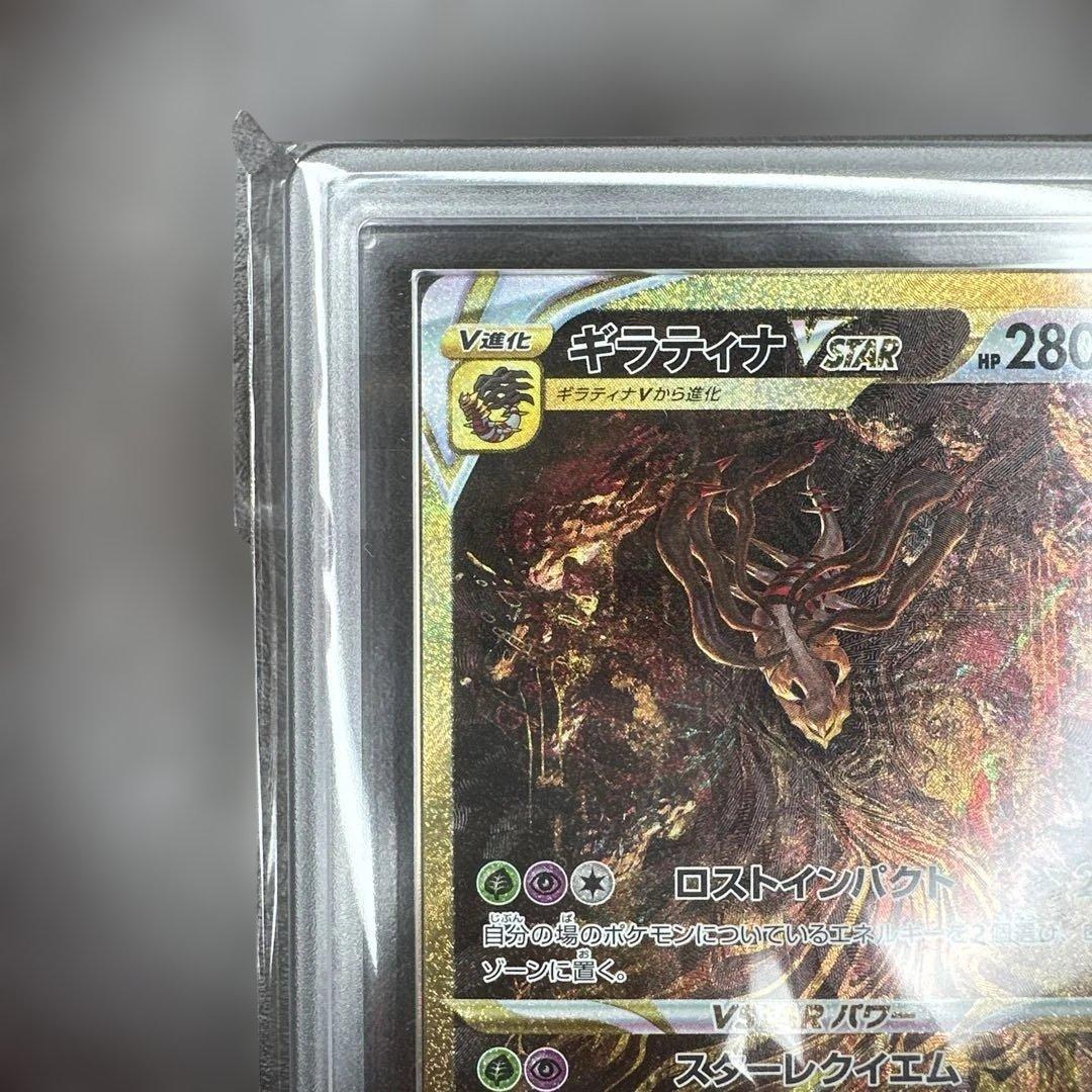 ars10 vstarユニバース ギラティナvstar 261/172