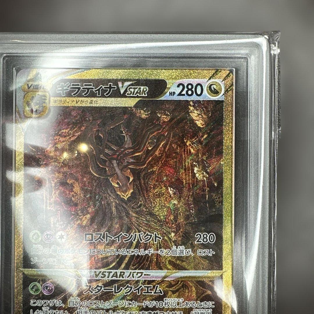 ars10 vstarユニバース ギラティナvstar 261/172