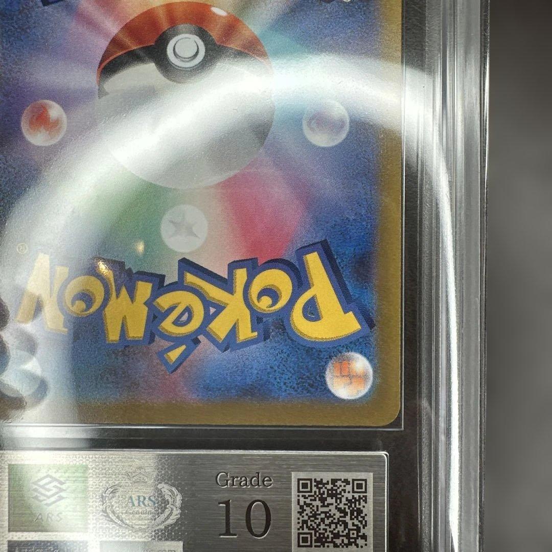 ars10 vstarユニバース ギラティナvstar 261/172