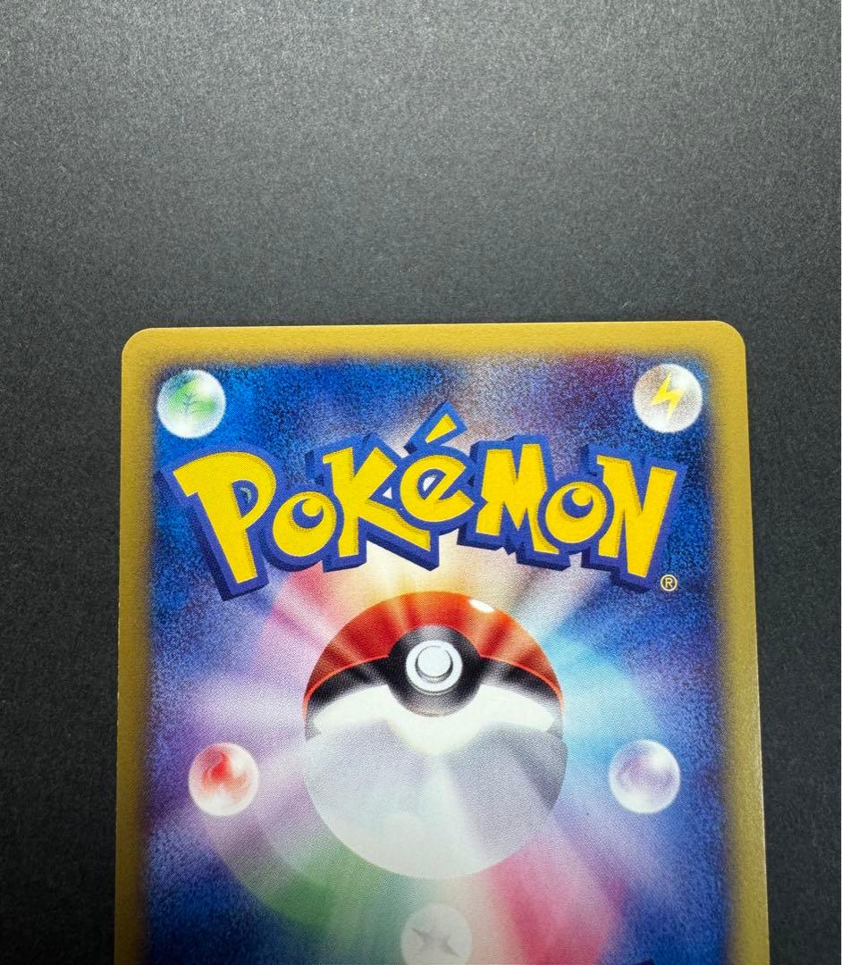 ポケモンカード　トゲチック　062/092 eカード　1ed 渦巻きホロ