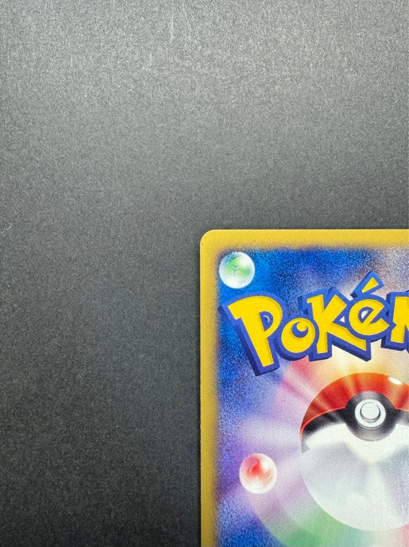 ポケモンカード　トゲチック　062/092 eカード　1ed 渦巻きホロ