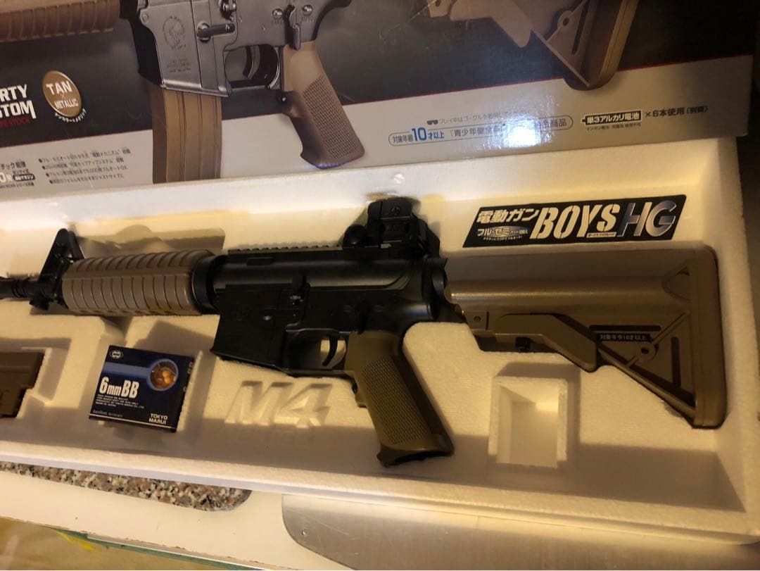 東京マルイ HG M933 ショーティ カスタム 箱付き❗️