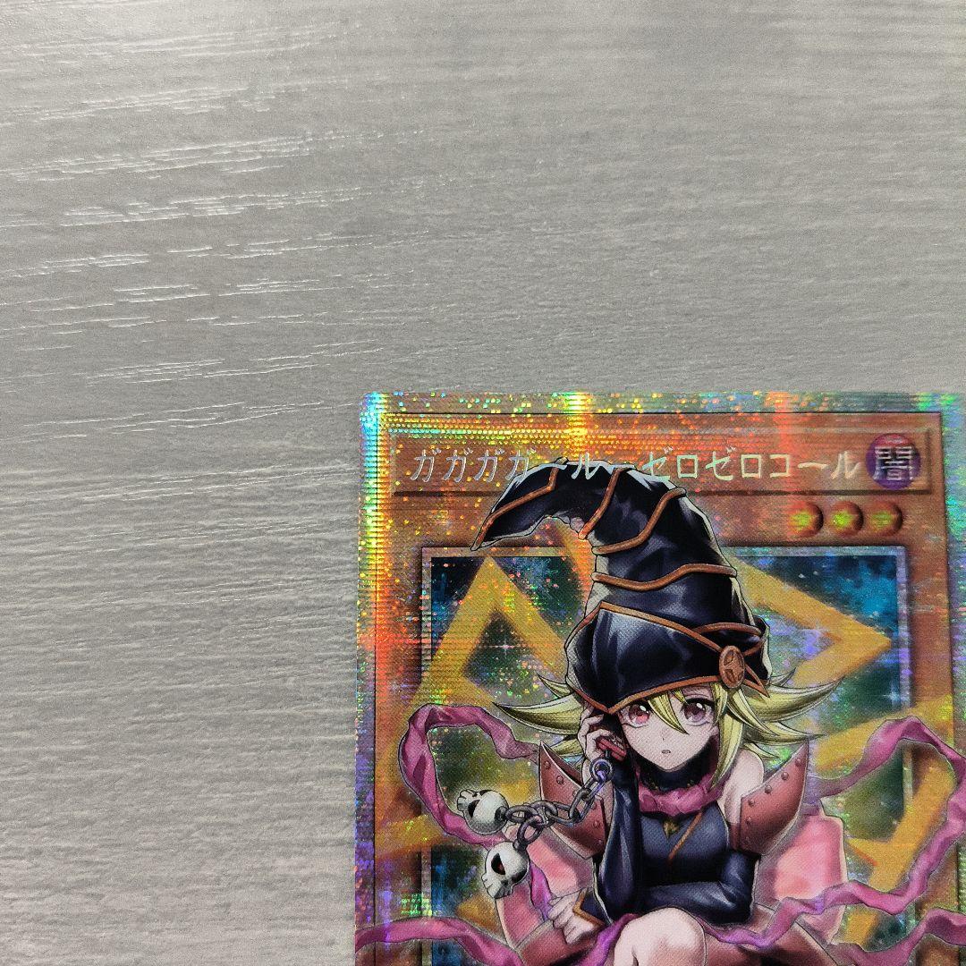 ガガガガール　ゼロゼロコール　オーバーフレーム　プリズマ アジア版 #08 現品