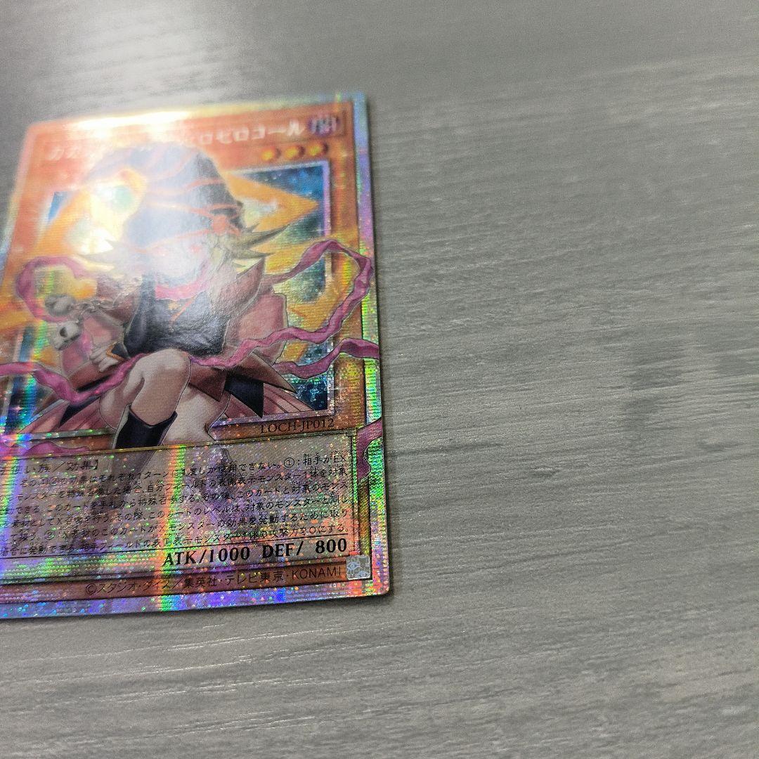 ガガガガール　ゼロゼロコール　オーバーフレーム　プリズマ アジア版 #08 現品