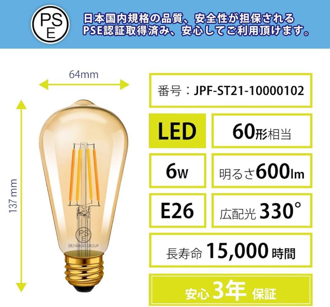 フィラメント電球 60W形相当 E26口金 LED電球 600LM 調光