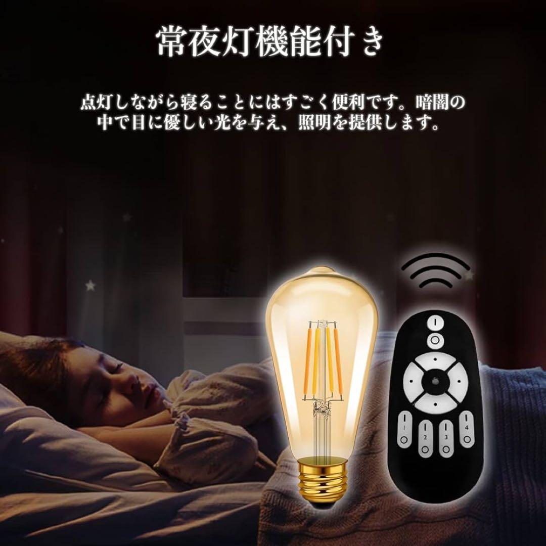 フィラメント電球 60W形相当 E26口金 LED電球 600LM 調光