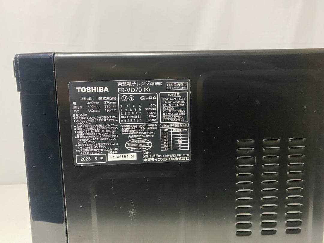 TOSHIBA オーブンレンジ　ER-VD70(K)　2023年製