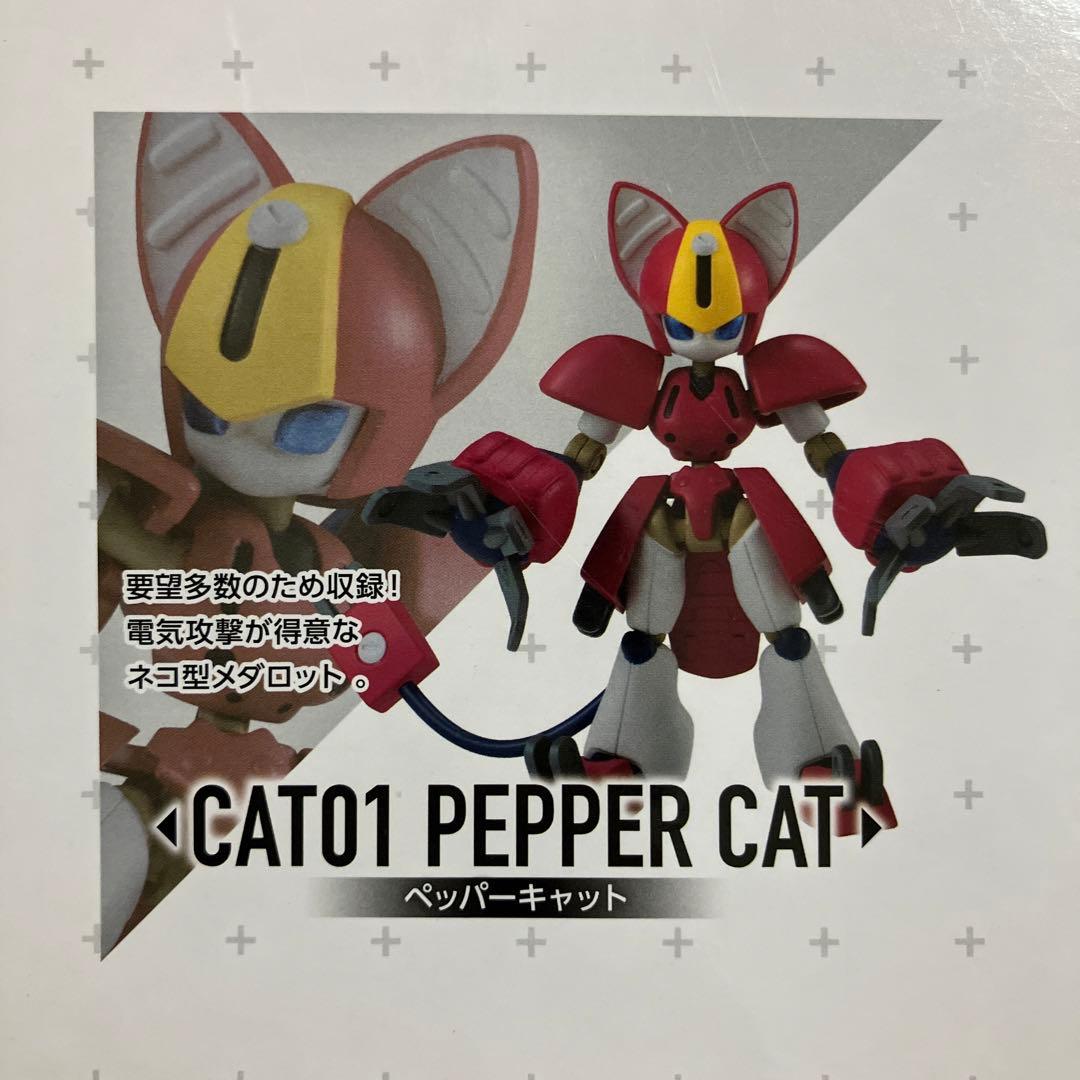 超可動メダロット ペッパーキャット シアンドッグ キースタートル セット 未開封