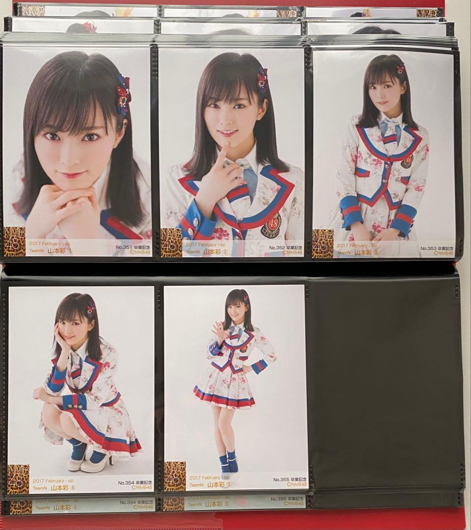 山本彩　卒業記念　生写真とポストカード　まとめ売り