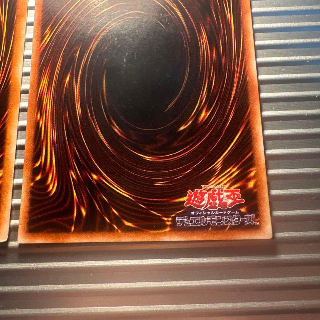 遊戯王　ブルーアイズホワイトドラゴン　レッドアイズブラックドラゴン　二期ウルトラ