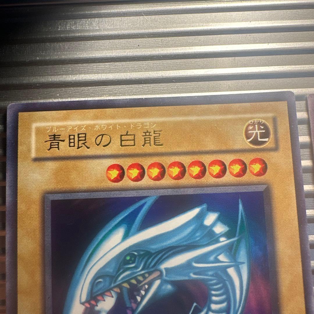 遊戯王　ブルーアイズホワイトドラゴン　レッドアイズブラックドラゴン　二期ウルトラ