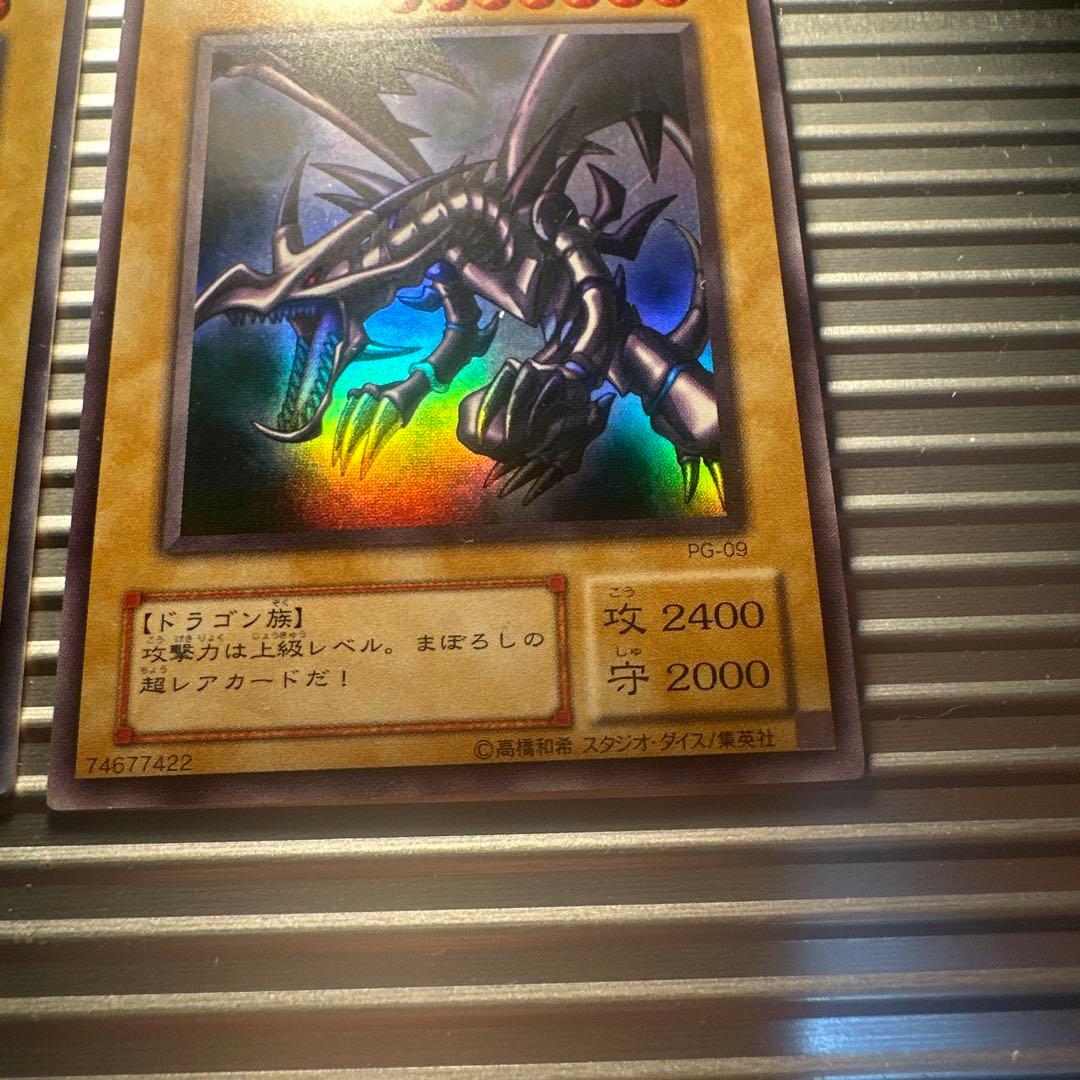 遊戯王　ブルーアイズホワイトドラゴン　レッドアイズブラックドラゴン　二期ウルトラ