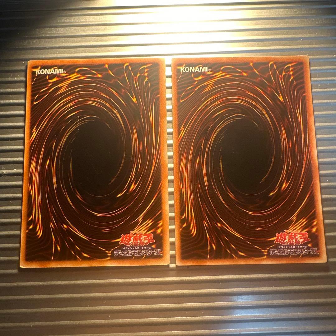 遊戯王　ブルーアイズホワイトドラゴン　レッドアイズブラックドラゴン　二期ウルトラ