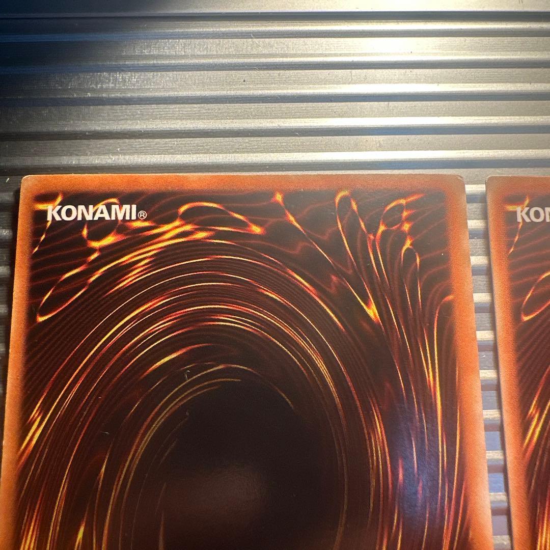 遊戯王　ブルーアイズホワイトドラゴン　レッドアイズブラックドラゴン　二期ウルトラ