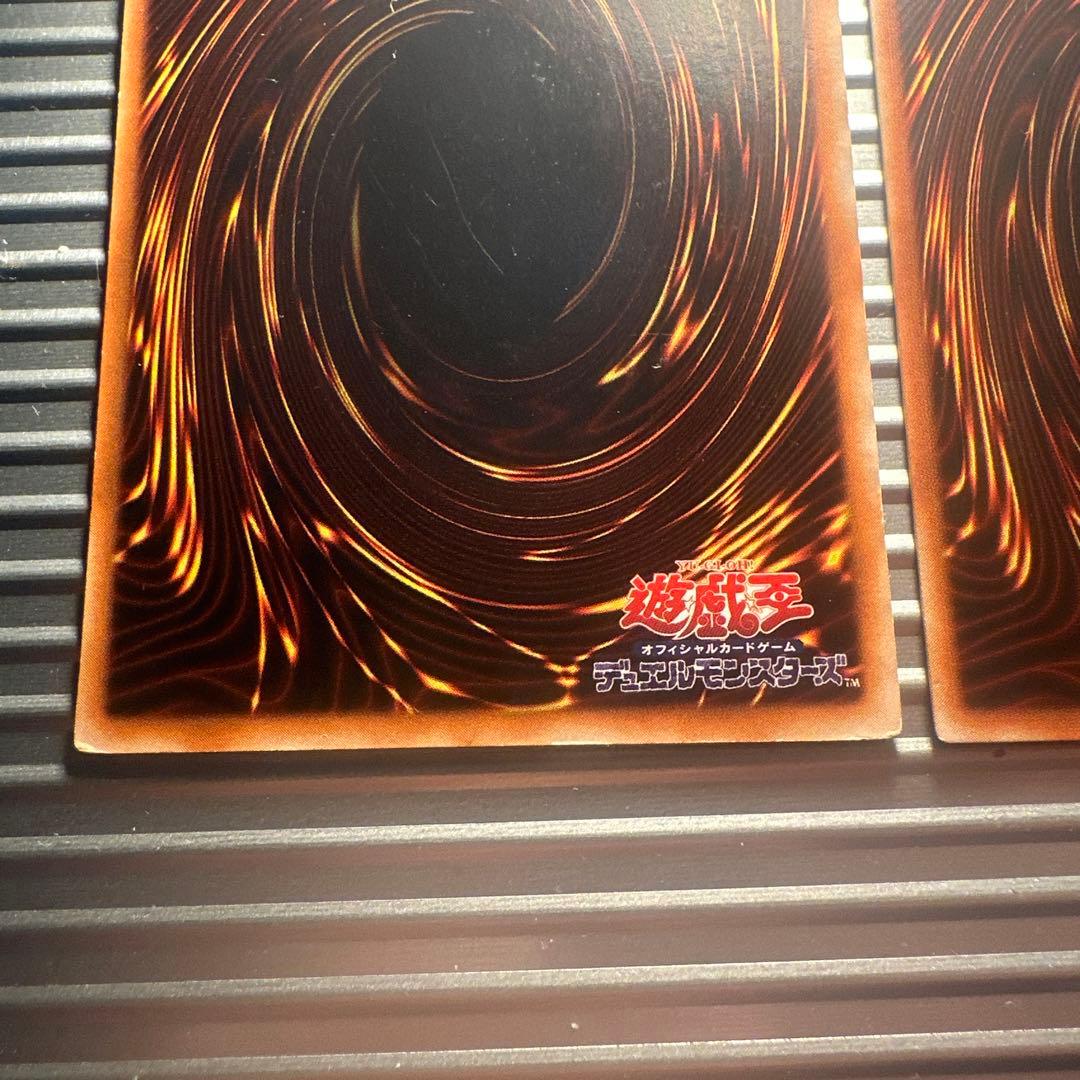 遊戯王　ブルーアイズホワイトドラゴン　レッドアイズブラックドラゴン　二期ウルトラ