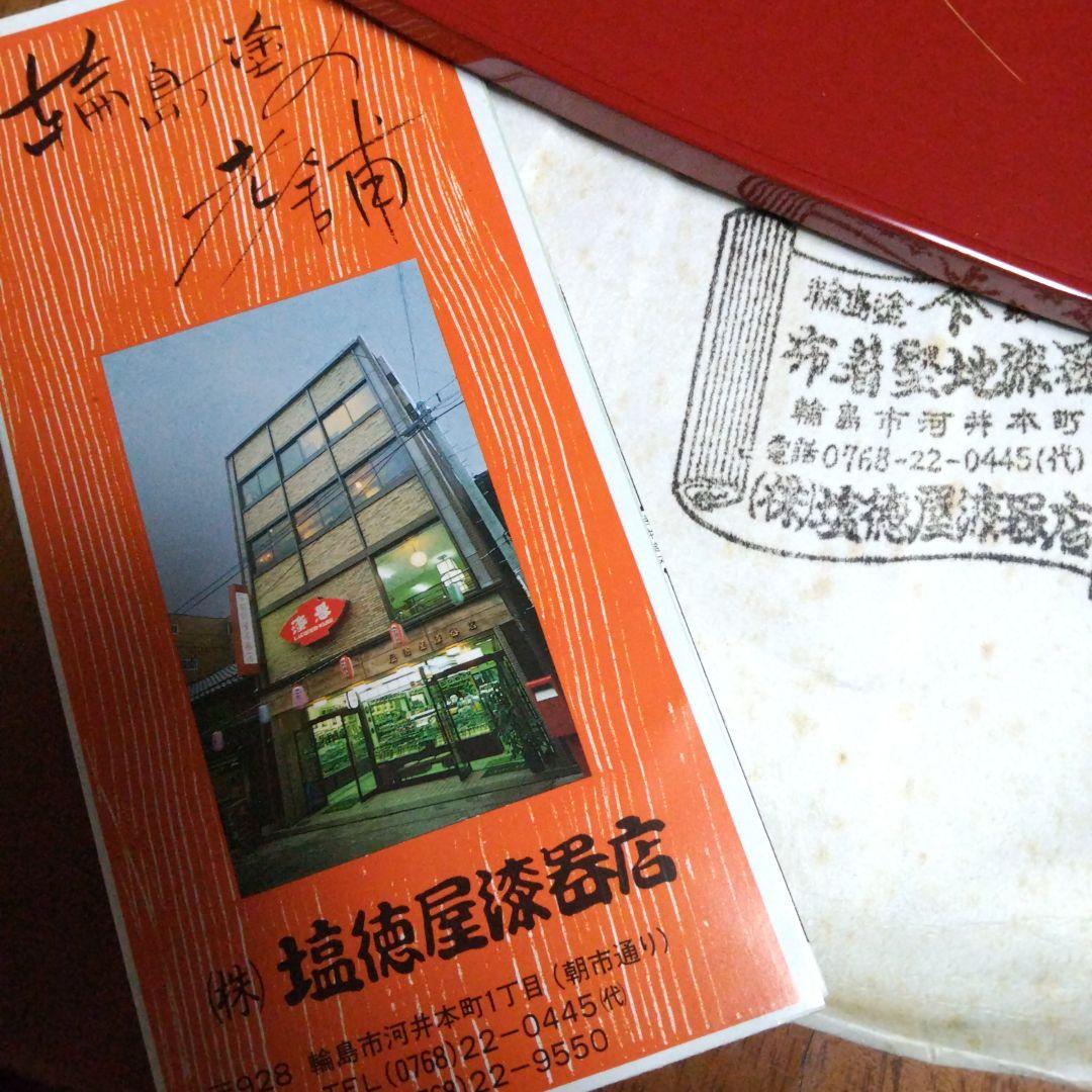 塩徳屋 寿司桶 赤 エビの絵柄