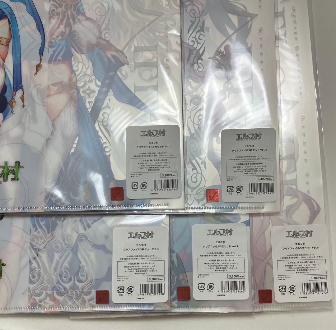 エルフ村 クリアファイル Vol.1、2、3、4、5 全25種コンプリートセット