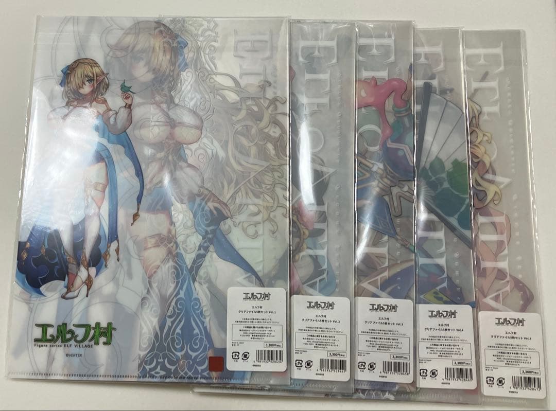 エルフ村 クリアファイル Vol.1、2、3、4、5 全25種コンプリートセット