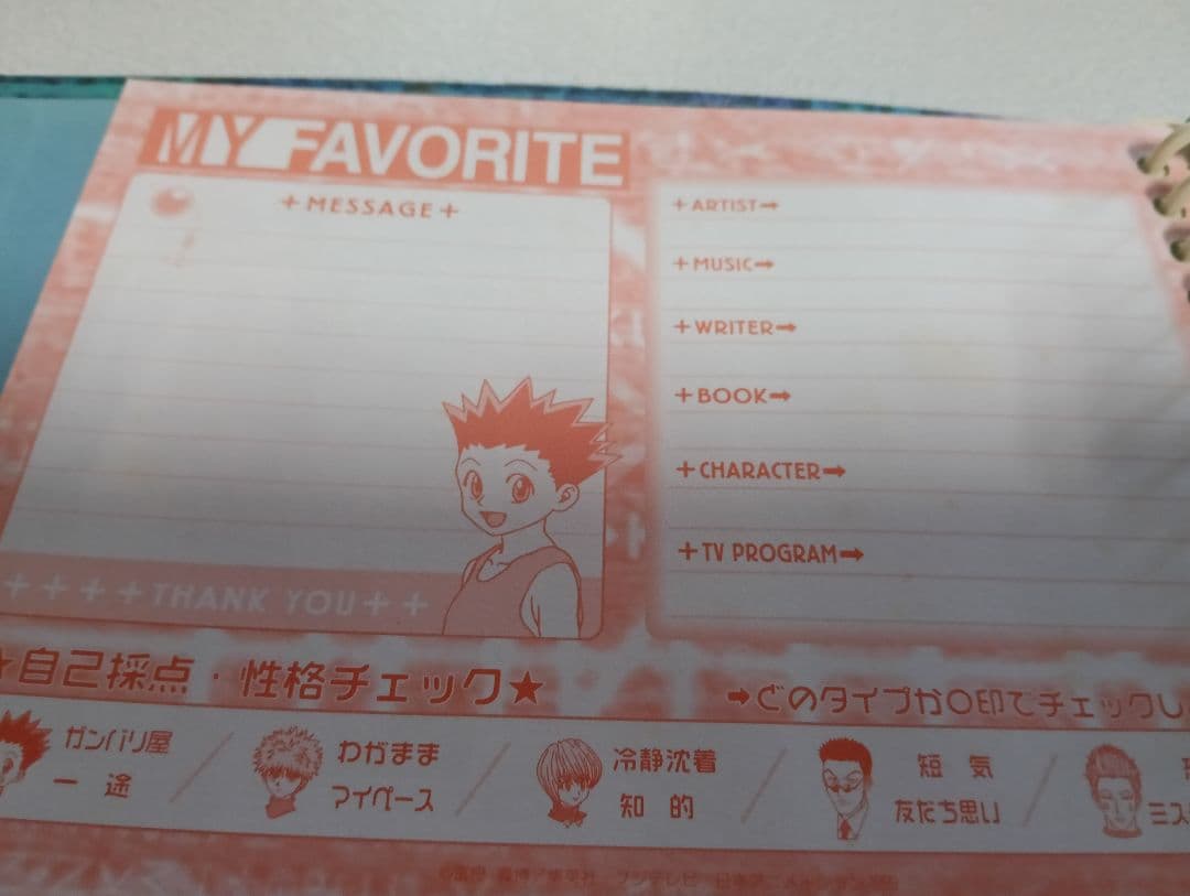 【旧】デサインHUNTER MEMORIAL BOOK