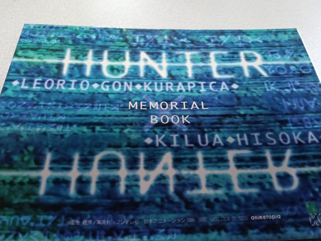 【旧】デサインHUNTER MEMORIAL BOOK