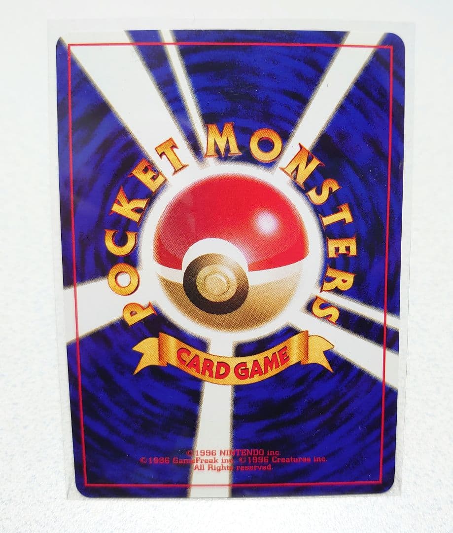 美品　旧裏　ヤドン　セット