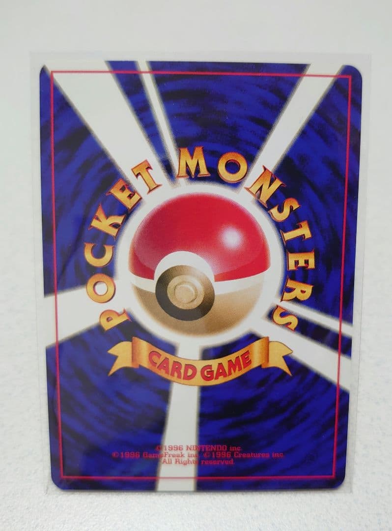 美品　旧裏　ヤドン　セット