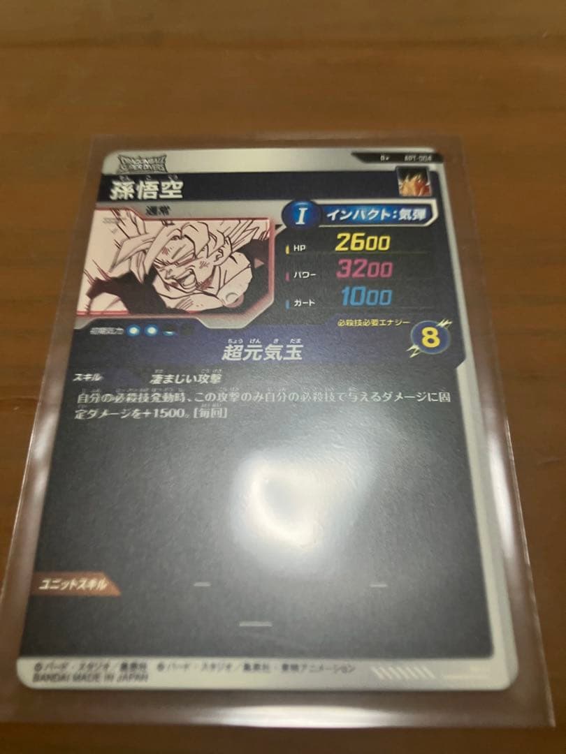 ドラゴンボールスーパーダイバーズ　40周年 APT-004 パラレル