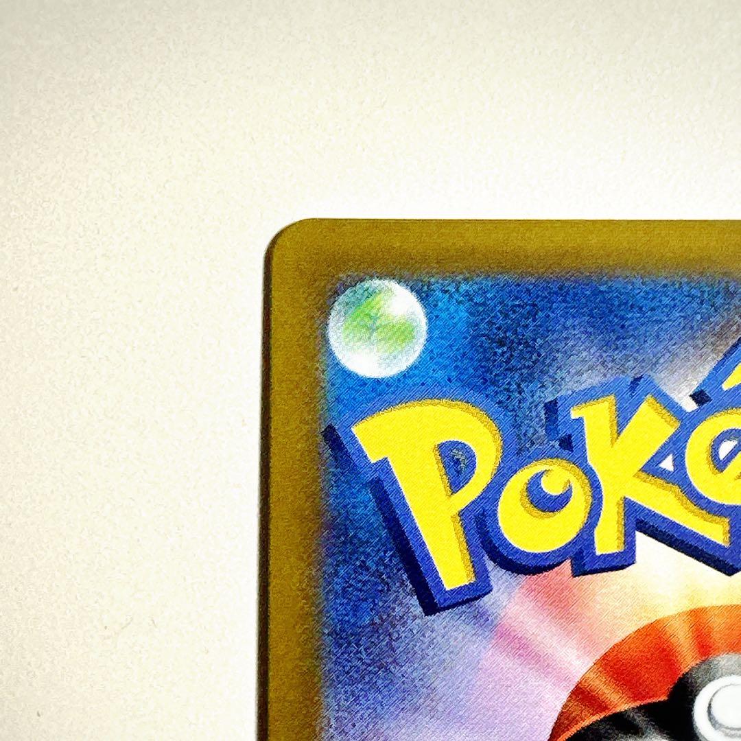 ピカチュウV SR S4 仰天のボルテッカー 104/100 ポケカ