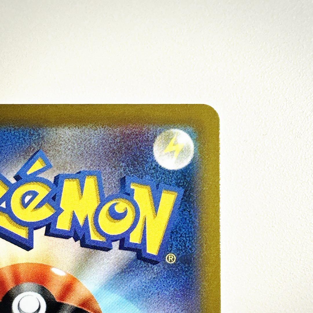 ピカチュウV SR S4 仰天のボルテッカー 104/100 ポケカ