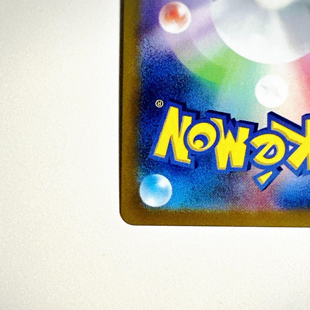 ピカチュウV SR S4 仰天のボルテッカー 104/100 ポケカ