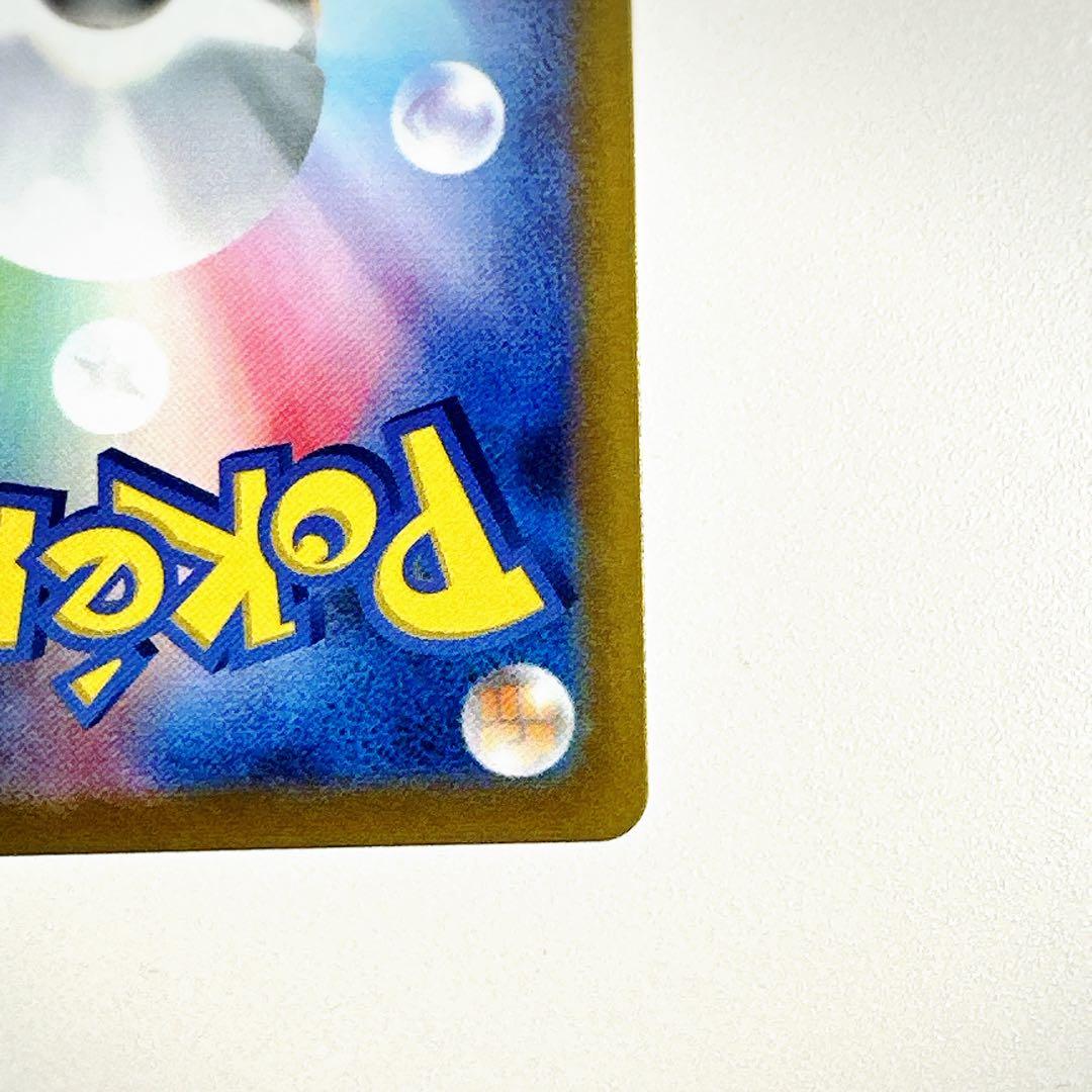 ピカチュウV SR S4 仰天のボルテッカー 104/100 ポケカ