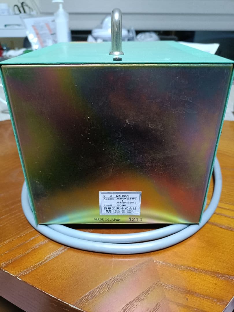 NISSO MF-1500-U 変圧器 1500W