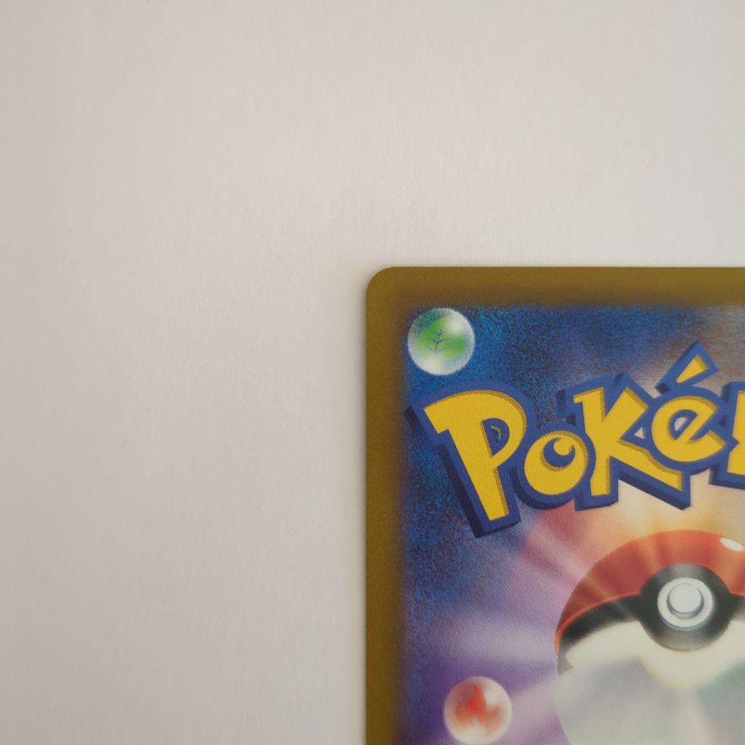 ガブリアスV CSR S9a バトルリージョン 084/067