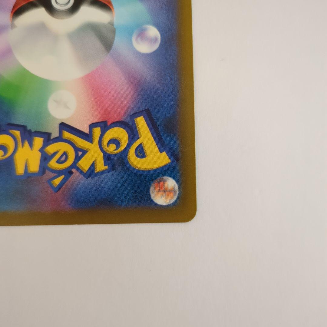 ガブリアスV CSR S9a バトルリージョン 084/067